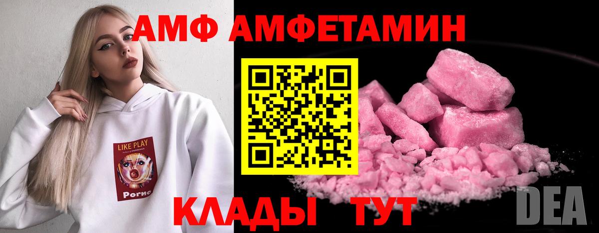 АМФЕТАМИН  Вход с VPN  Советск  Amphetamine 98%  Амфетамин 