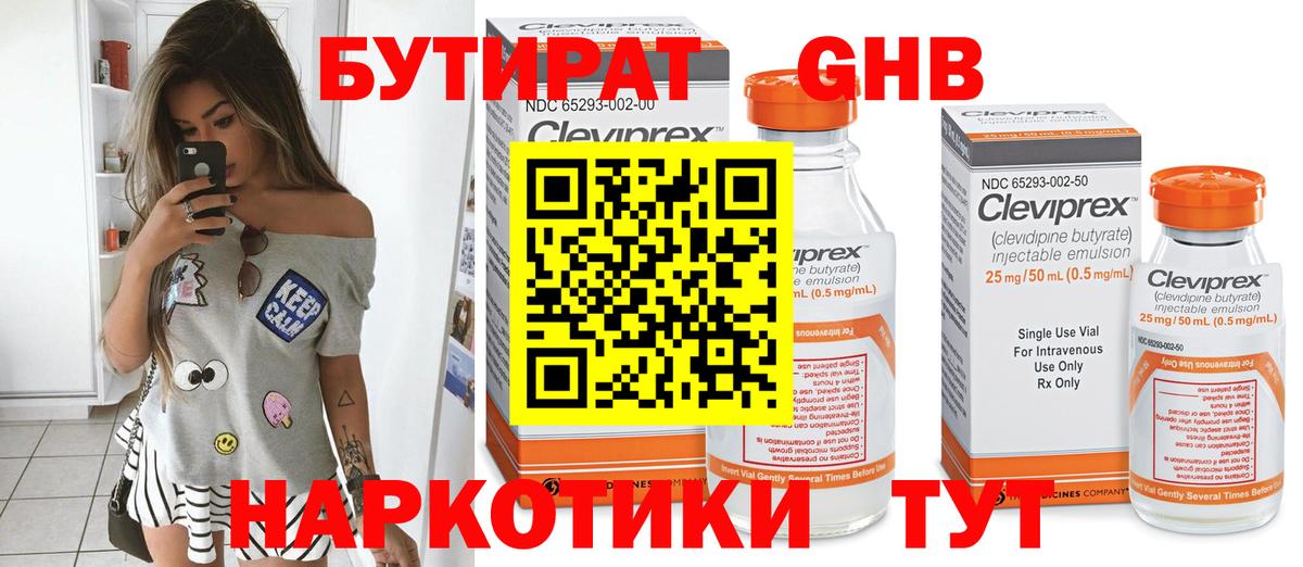 Советск  Бутират оксана  Вход с VPN 