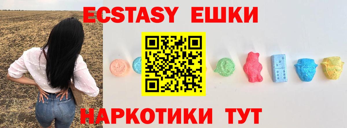 Ecstasy 280 MDMA Советск