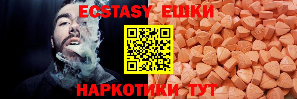 ЭКСТАЗИ ешки  Экстази  Вход с VPN  Советск  ЭКСТАЗИ 300 mg 