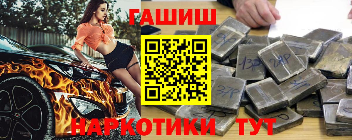 купить  цена  ГАШИШ индика сатива  Вход с VPN  Советск 