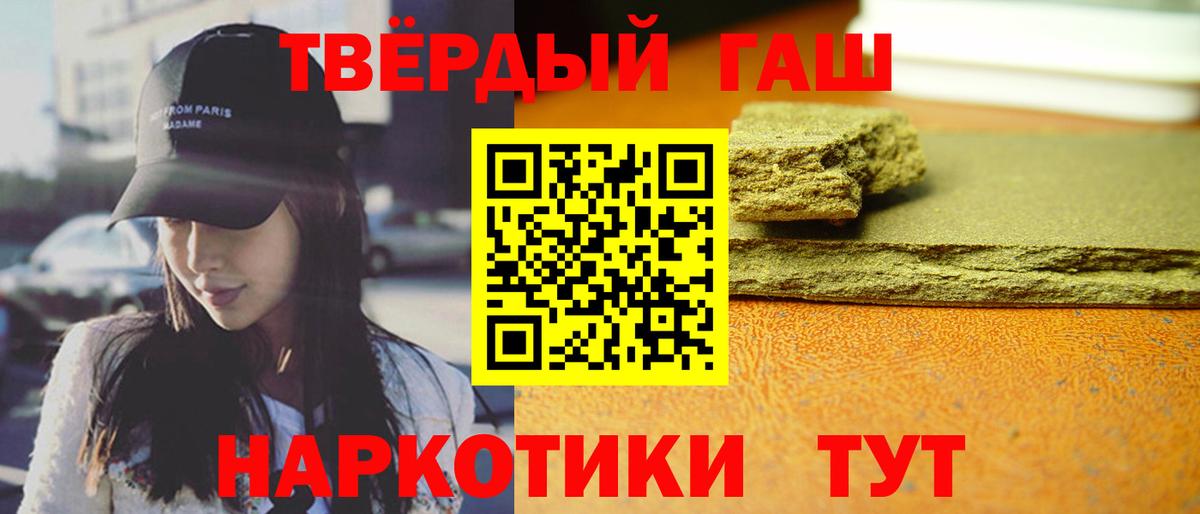 Гашиш гашик Советск