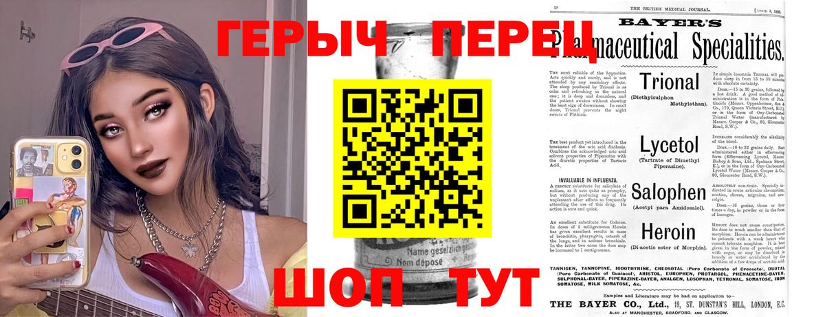 ГЕРОИН  Вход с VPN  Советск  ГЕРОИН герыч 