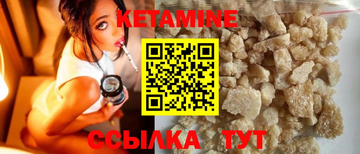 Советск  КЕТАМИН VHQ  Кетамин VHQ  Вход с VPN 