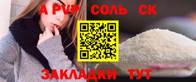 альфа пвп Рузаевка