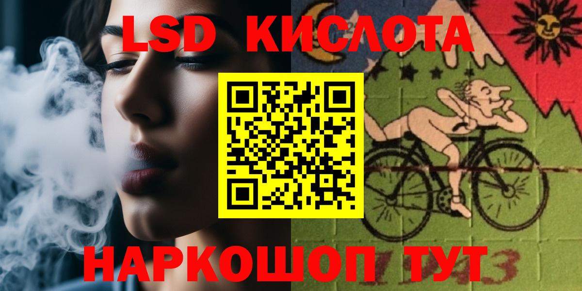 Советск  LSD-25 экстази кислота  Вход с VPN  ЛСД экстази кислота 