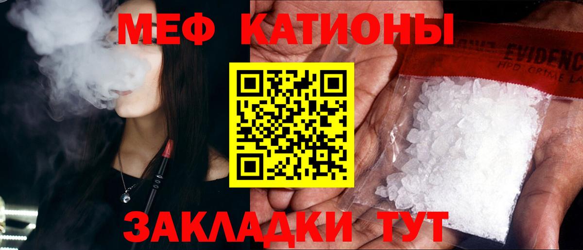 Мефедрон кристаллы  Вход с VPN  Советск  Меф  Меф VHQ 