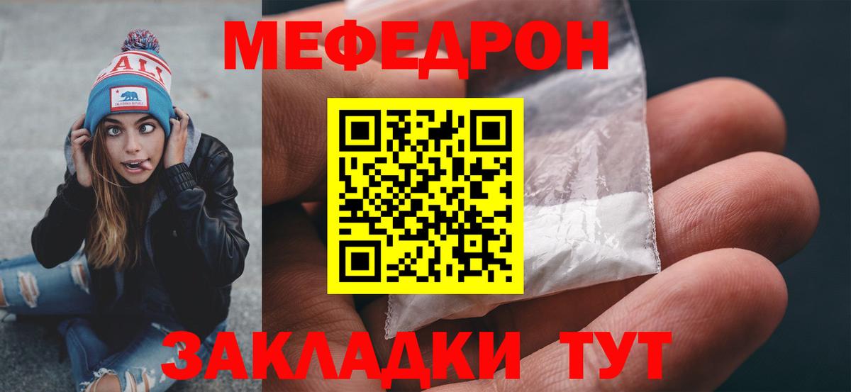 МЕФ мука Советск
