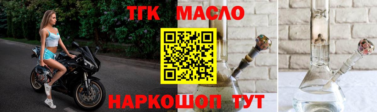 купить   Дистиллят ТГК THC oil  Советск  Вход с VPN  Дистиллят ТГК Wax 